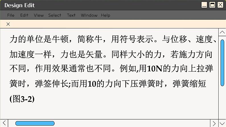 鲁科版高中物理必修第一册 第3章  第1节 重力与重心 PPT课件第5页