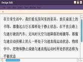 鲁科版高中物理必修第一册 第4章  第3节 共点力的平衡 PPT课件