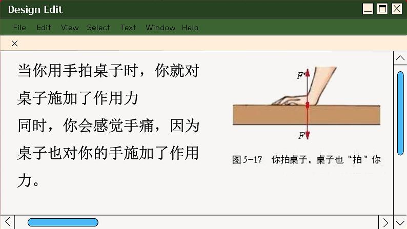 鲁科版高中物理必修第一册 第5章  第4节 牛顿第三运动定律 PPT课件04