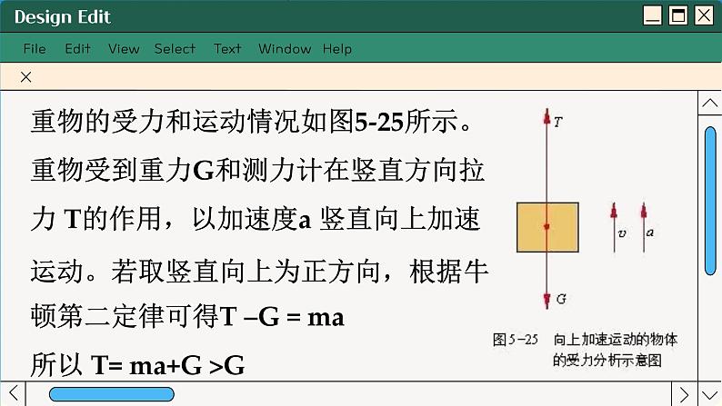 鲁科版高中物理必修第一册 第5章  第5节 超重与失重 PPT课件08