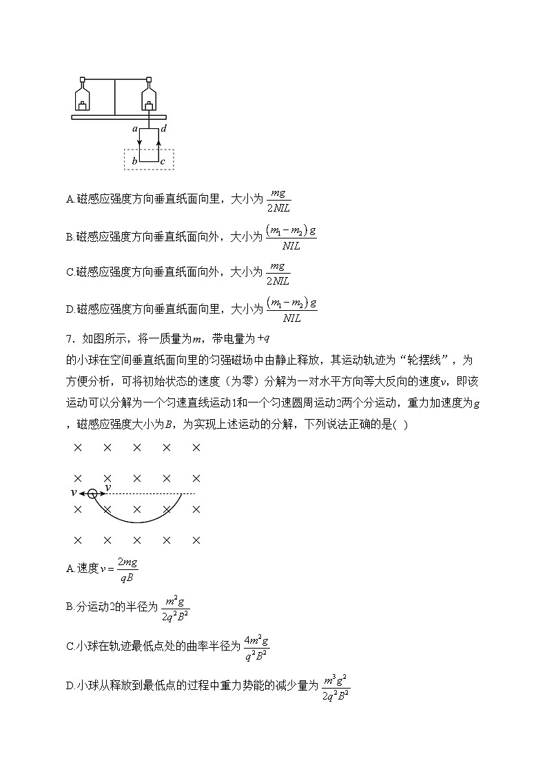 四川省兴文第二中学校2023-2024学年高二上学期第三学月考试物理试卷(含答案)第3页