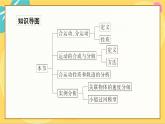 粤教版高中物理必修第二册 第1章 2 运动的合成与分解 PPT课件