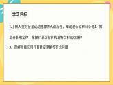 粤教版高中物理必修第二册 第3章 1 认识天体运动 PPT课件