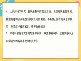 粤教版高中物理必修第二册 第3章 1 认识天体运动 PPT课件