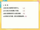 粤教版高中物理必修第二册 第3章 1 认识天体运动 PPT课件