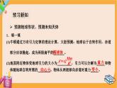 粤教版高中物理必修第二册 第3章 3 万有引力定律的应用 PPT课件