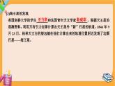 粤教版高中物理必修第二册 第3章 3 万有引力定律的应用 PPT课件