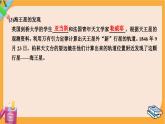 粤教版高中物理必修第二册 第3章 3 万有引力定律的应用 PPT课件