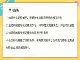 粵教版高中物理必修第二冊 第4章 5 機械能守恒定律 PPT課件
