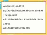 粵教版高中物理必修第二冊 第4章 5 機械能守恒定律 PPT課件