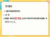 粵教版高中物理必修第二冊 第4章 5 機械能守恒定律 PPT課件