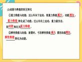粵教版高中物理必修第二冊 第4章 5 機械能守恒定律 PPT課件