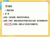 粤教版高中物理必修第二册 第4章 7 生产和生活中的机械能守恒 PPT课件