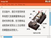 鲁科版高中物理必修第一册 第2章  第4节 科学测量做直线运动物体的瞬时速度 PPT课件