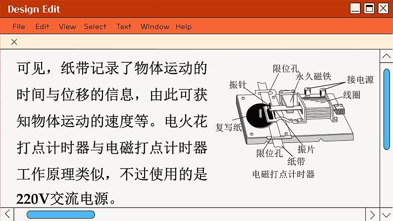 鲁科版高中物理必修第一册 第2章  第4节 科学测量做直线运动物体的瞬时速度 PPT课件08