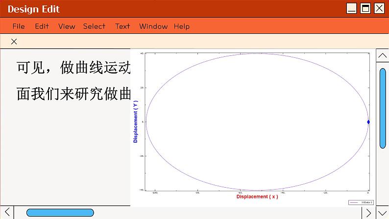 人教版高中物理必修第二册 5.1 曲线运动 PPT课件07