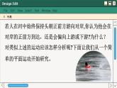 人教版高中物理必修第二册 5.2 运动的合成与分解 PPT课件