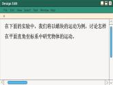 人教版高中物理必修第二册 5.2 运动的合成与分解 PPT课件