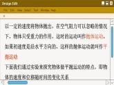 人教版高中物理必修第二册 5.3 实验探究平抛运动的特点 PPT课件