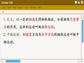 人教版高中物理必修第二册 5.3 实验探究平抛运动的特点 PPT课件