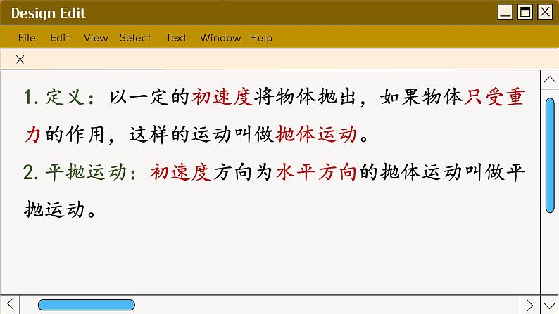 人教版高中物理必修第二册 5.3 实验探究平抛运动的特点 PPT课件05