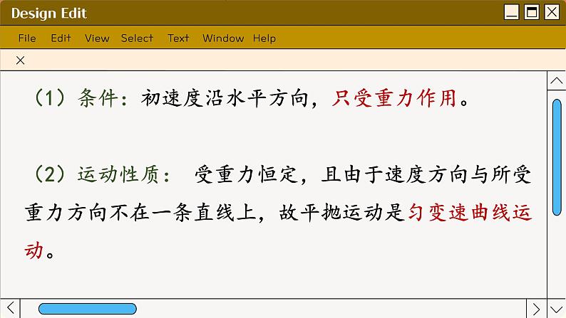 人教版高中物理必修第二册 5.3 实验探究平抛运动的特点 PPT课件06