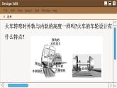 人教版高中物理必修第二册 6.4 生活中的圆周运动 PPT课件