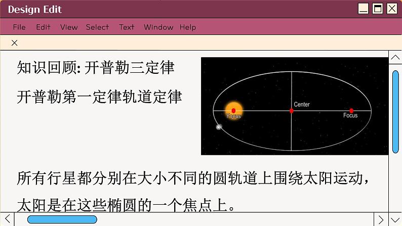 人教版高中物理必修第二册 7.2 万有引力定律 PPT课件第2页