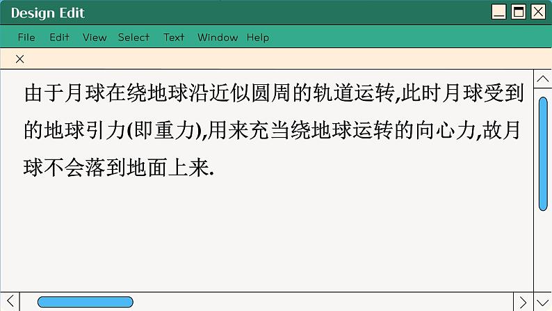 人教版高中物理必修第二册 7.4 宇宙航行 PPT课件03