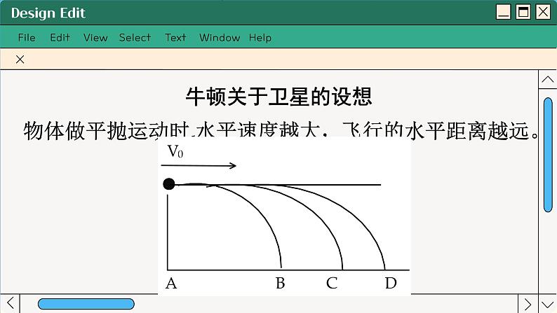 人教版高中物理必修第二册 7.4 宇宙航行 PPT课件04