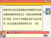 人教版高中物理必修第二册 8.1 功与功率 PPT课件