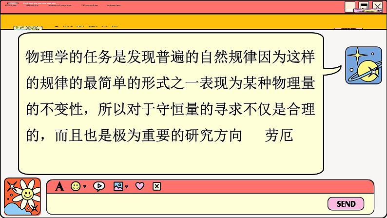 人教版高中物理必修第二册 8.1 功与功率 PPT课件02