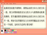 人教版高中物理必修第二册 8.1 功与功率 PPT课件