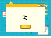 人教版高中物理必修第二册 8.1 功与功率 PPT课件