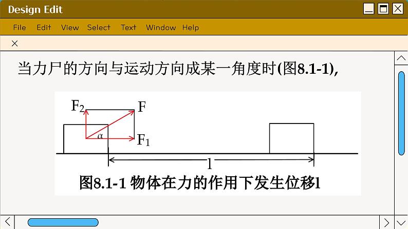 人教版高中物理必修第二册 8.1 功与功率 PPT课件05