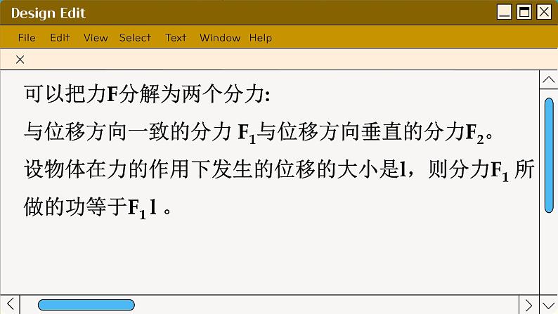 人教版高中物理必修第二册 8.1 功与功率 PPT课件06