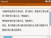 人教版高中物理必修第二册 8.2 重力势能 PPT课件