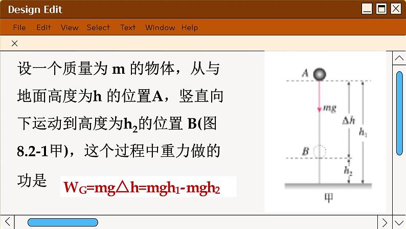人教版高中物理必修第二册 8.2 重力势能 PPT课件05