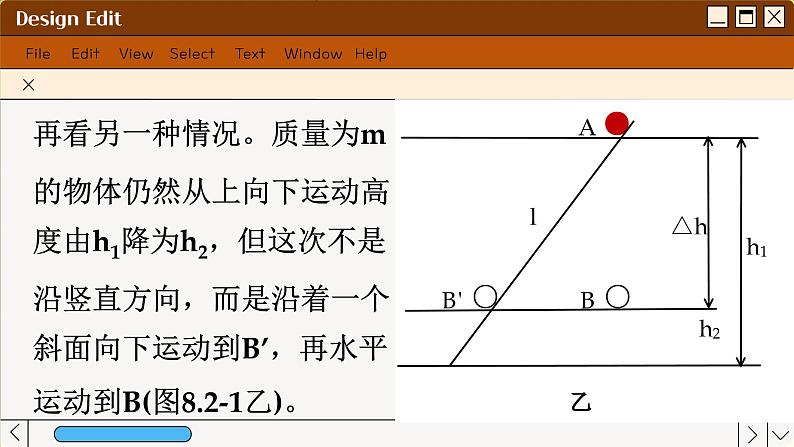 人教版高中物理必修第二册 8.2 重力势能 PPT课件06