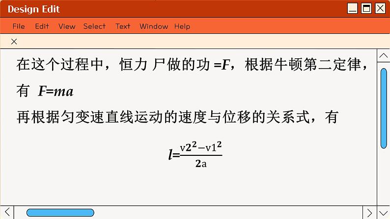 人教版高中物理必修第二册 8.3 动能和动能定理 PPT课件06