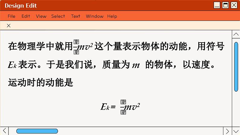 人教版高中物理必修第二册 8.3 动能和动能定理 PPT课件08
