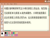 人教版高中物理必修第二册 8.4 机械能守恒定律 PPT课件