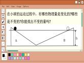 人教版高中物理必修第二册 8.4 机械能守恒定律 PPT课件