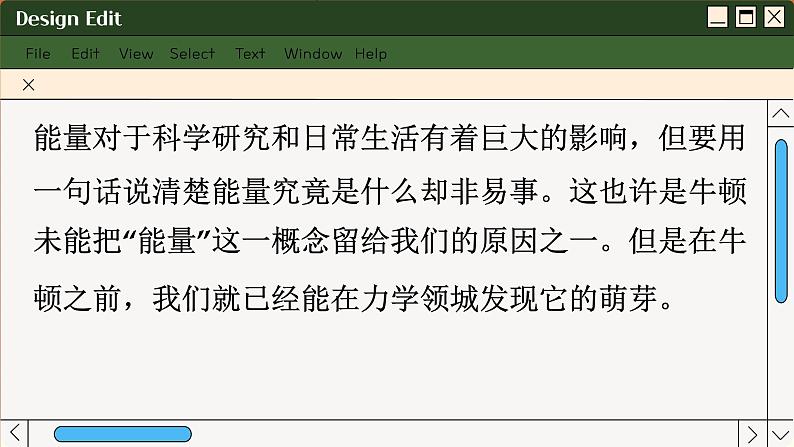 人教版高中物理必修第二册 8.4 机械能守恒定律 PPT课件05