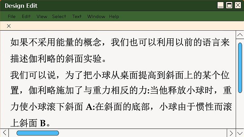 人教版高中物理必修第二册 8.4 机械能守恒定律 PPT课件06