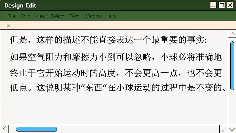 人教版高中物理必修第二册 8.4 机械能守恒定律 PPT课件07