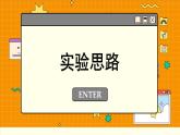 人教版高中物理必修第二册 8.5 实验：验证机械能守恒定律 PPT课件