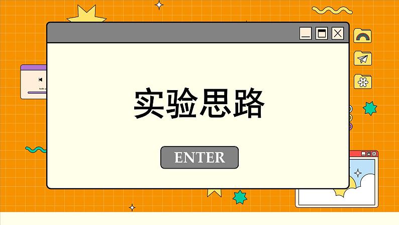 人教版高中物理必修第二册 8.5 实验：验证机械能守恒定律 PPT课件03