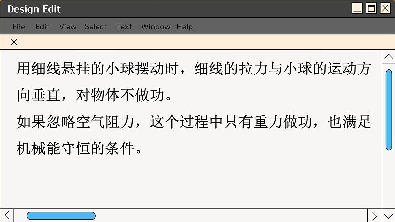 人教版高中物理必修第二册 8.5 实验：验证机械能守恒定律 PPT课件06