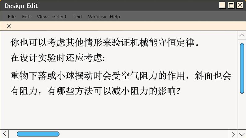 人教版高中物理必修第二册 8.5 实验：验证机械能守恒定律 PPT课件07